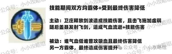 小小英雄秦时明月联动盖聂卫庄是否值得购买-小小英雄秦时明月联动盖聂卫庄值不值买