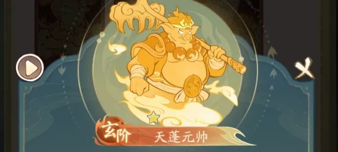寻道大千橙色法象玄阶攻略-寻道大千橙法象玄阶之攻略