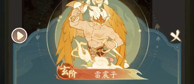 寻道大千橙色法象玄阶攻略-寻道大千橙法象玄阶之攻略