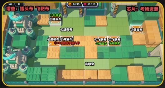 绝区零小邦布大战坏以骸塔防活动通关指南-绝区零小邦布坏以骸塔防通关攻略