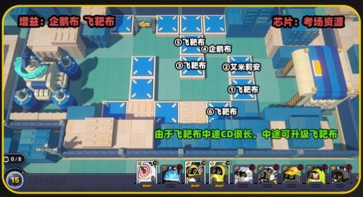 绝区零小邦布大战坏以骸塔防活动通关指南-绝区零小邦布坏以骸塔防通关攻略