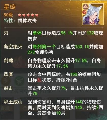 仙剑奇侠传之新的开始小蛮幻境试炼攻略与阵容推荐-仙剑奇侠传之新的开始小蛮幻境试炼攻略及阵容介绍
