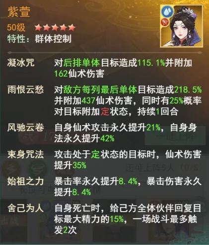 仙剑奇侠传之新的开始小蛮幻境试炼攻略与阵容推荐-仙剑奇侠传之新的开始小蛮幻境试炼攻略及阵容介绍