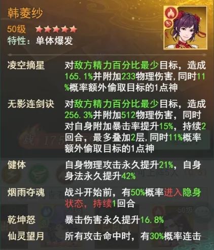 仙剑奇侠传之新的开始小蛮幻境试炼攻略与阵容推荐-仙剑奇侠传之新的开始小蛮幻境试炼攻略及阵容介绍