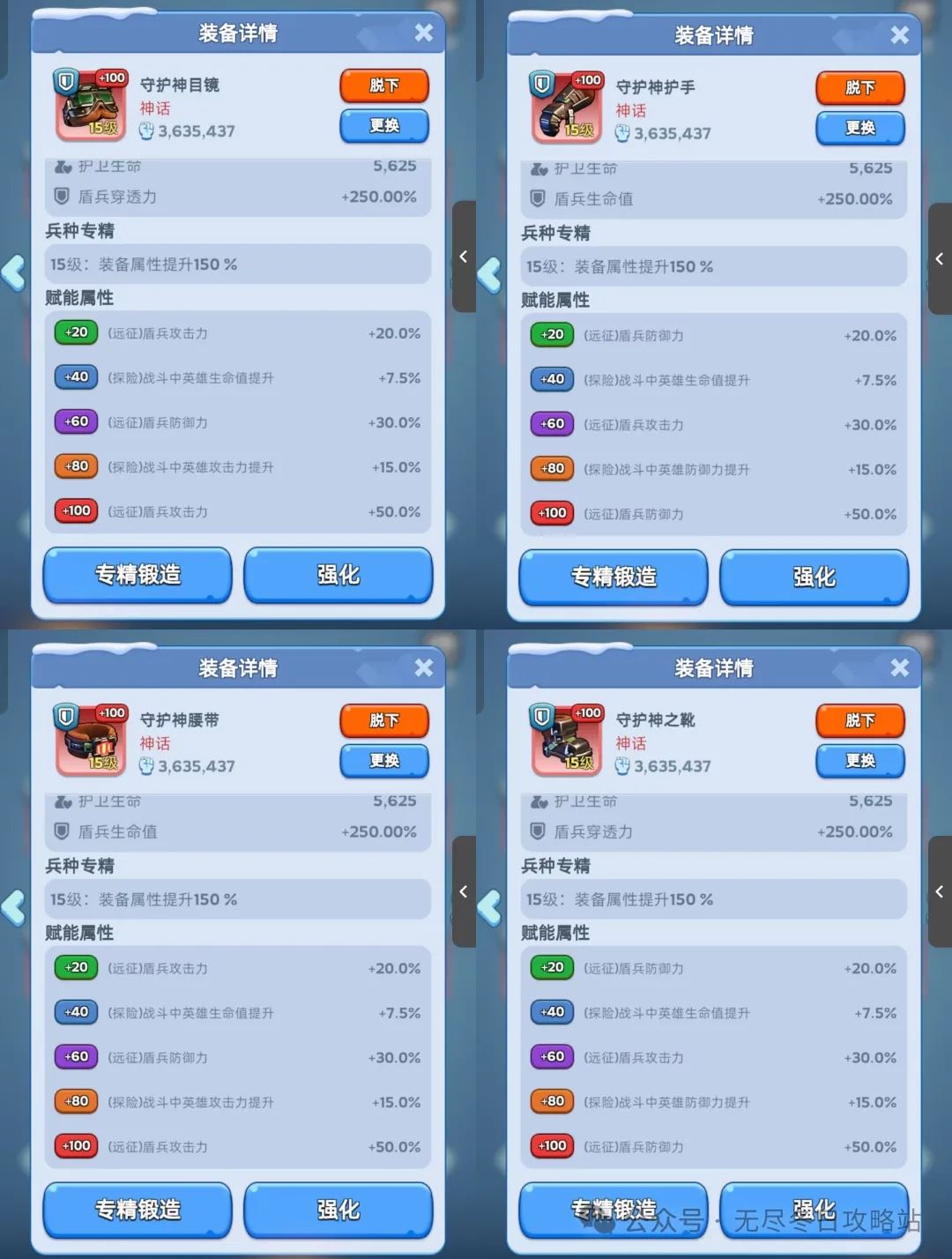 无尽冬日英雄装备升级顺序推荐