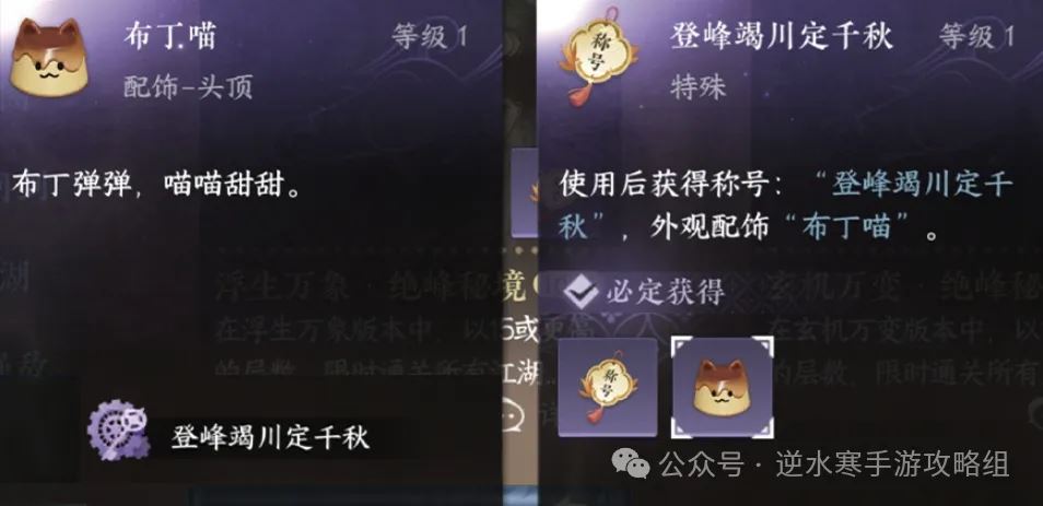 逆水寒手游2.2.1版本绝版下架物品一览