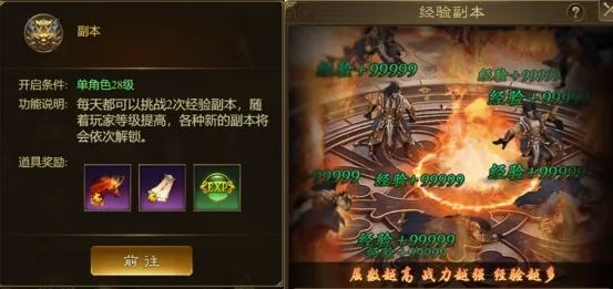 王者征途开服第一天必看攻略大全