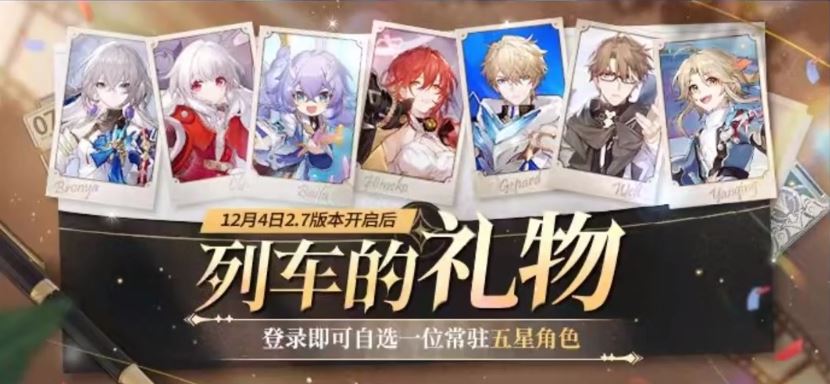 崩坏星穹铁道常驻五星优先级推荐-崩坏星穹铁道常驻五星优先级之选