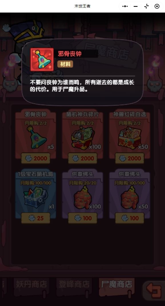 末世王者之尸魔秘藏氪金攻略汇总-末世王者尸魔秘藏氪金攻略大全
