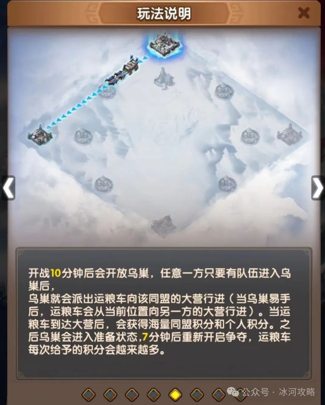 三国冰河时代官渡之战刷分攻略详析-三国官渡之战刷分攻略详析