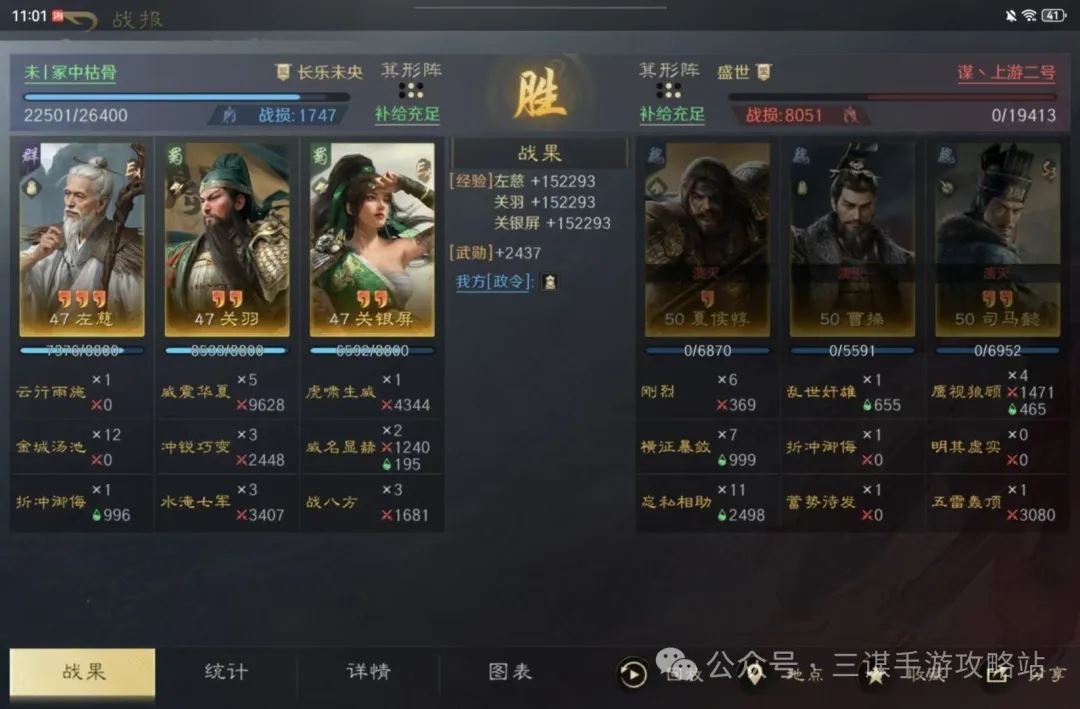 三国谋定天下左关关阵容详细攻略-三国谋定天下左关关阵容攻略详解