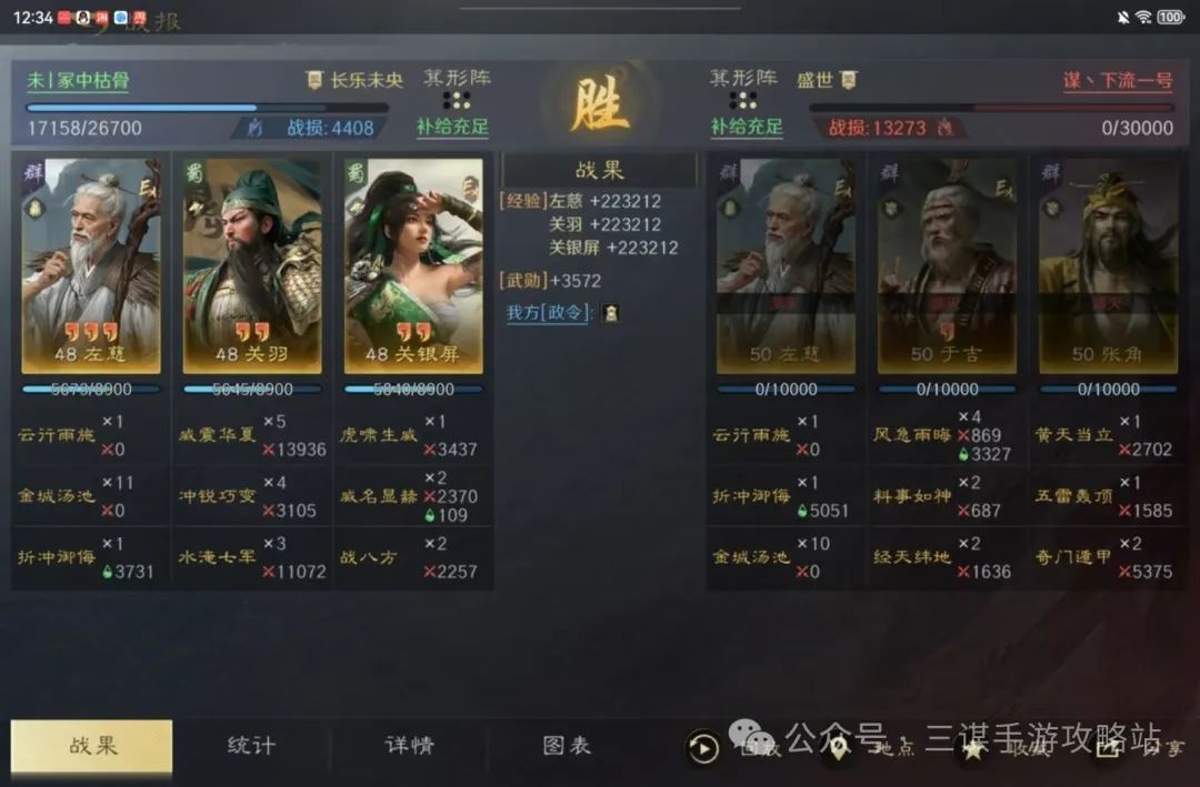 三国谋定天下左关关阵容详细攻略-三国谋定天下左关关阵容攻略详解