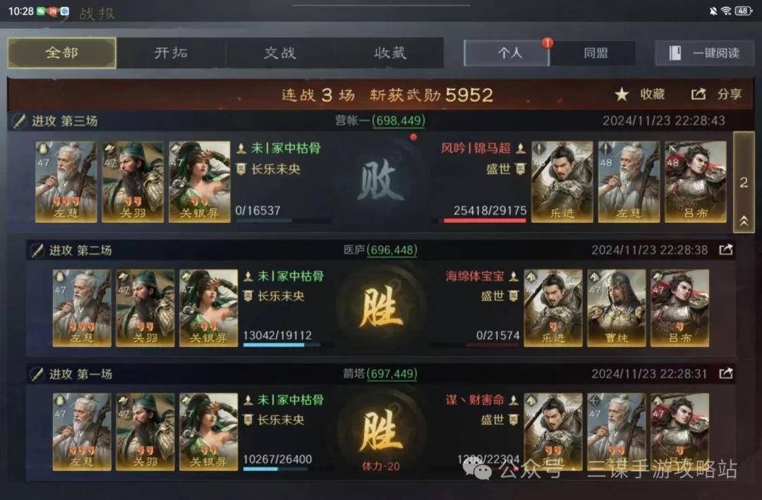 三国谋定天下左关关阵容详细攻略-三国谋定天下左关关阵容攻略详解