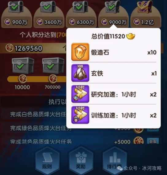 三国冰河时代加速道具获取攻略汇总-三国冰河时代加速道具获得方法攻略大全