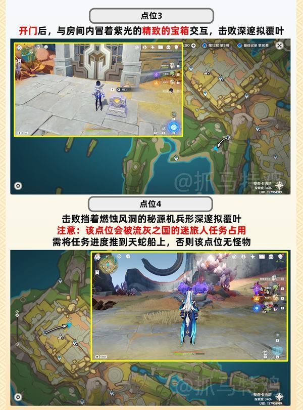原神夸恩因隐藏任务流程攻略-原神夸恩因任务流程指南