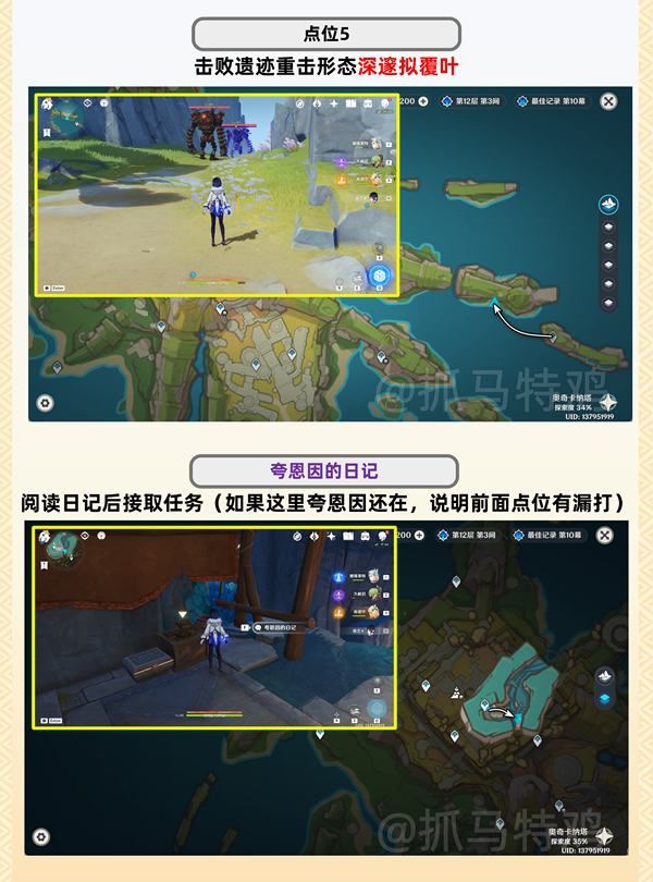 原神夸恩因隐藏任务流程攻略-原神夸恩因任务流程指南