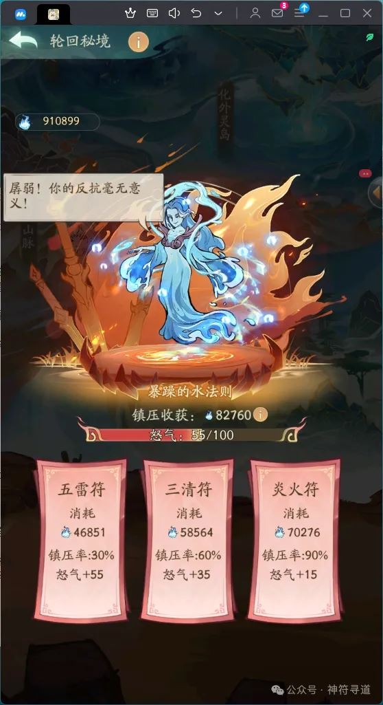 寻道大千轮回秘境的气运跑法技巧分享-寻道大千轮回秘境气运跑法技巧一览