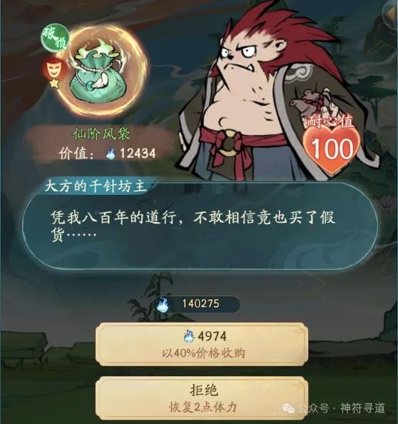 寻道大千轮回秘境的气运跑法技巧分享-寻道大千轮回秘境气运跑法技巧一览