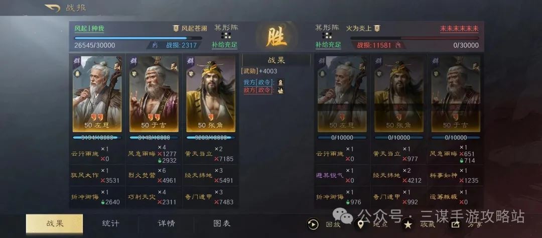 三国谋定天下s4中期三队共存阵容推荐-三国s4中期三队阵容分享