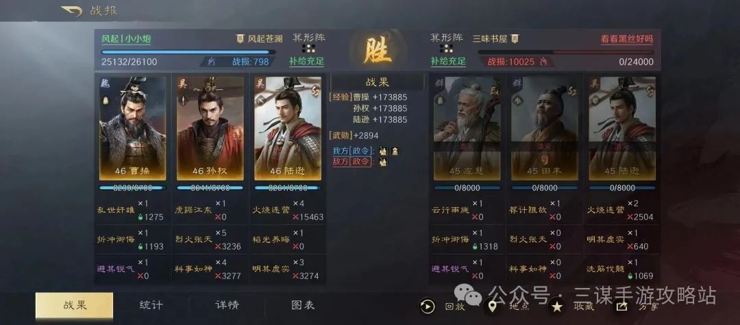三国谋定天下s4中期三队共存阵容推荐-三国s4中期三队阵容分享