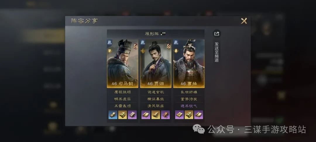 三国谋定天下s4中期三队共存阵容推荐-三国s4中期三队阵容分享