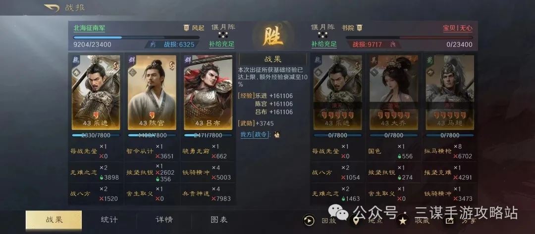 三国谋定天下s4中期三队共存阵容推荐-三国s4中期三队阵容分享