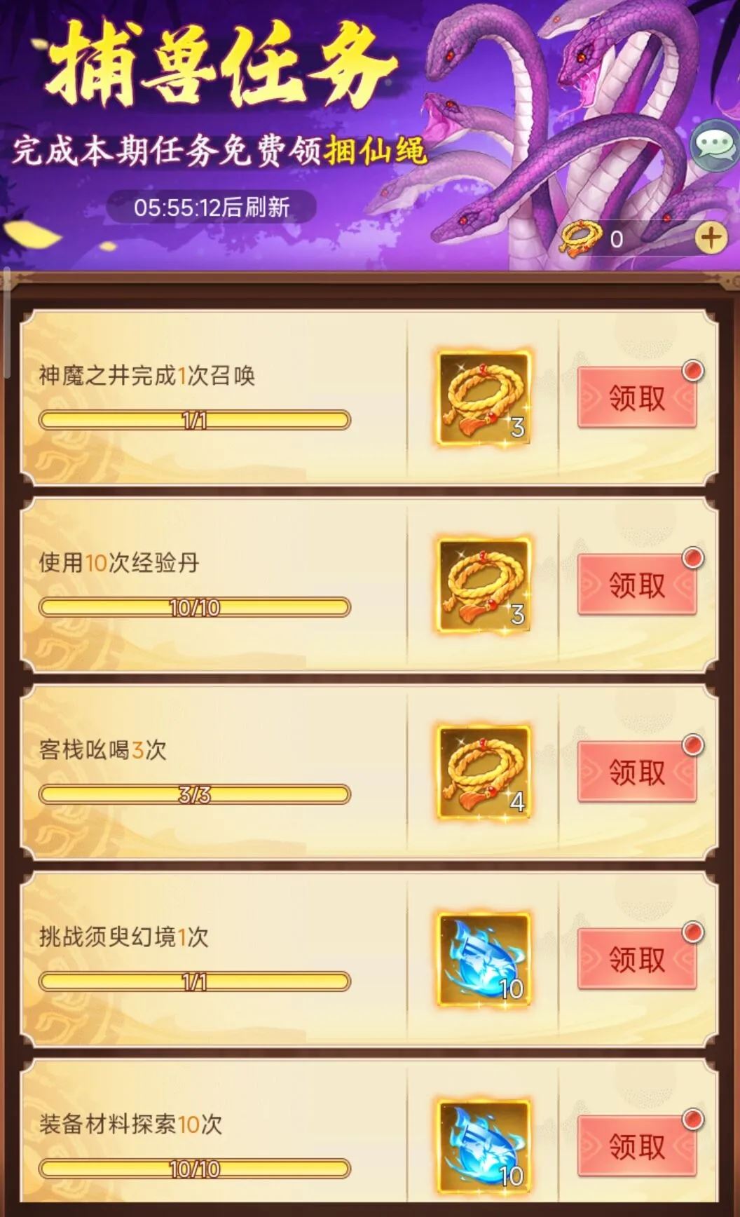 仙剑奇侠传之新的开始凶兽入侵活动打法攻略-仙剑新开始之凶兽入侵活动攻略