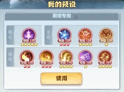 主宰世界镇妖塔爬塔技巧分享