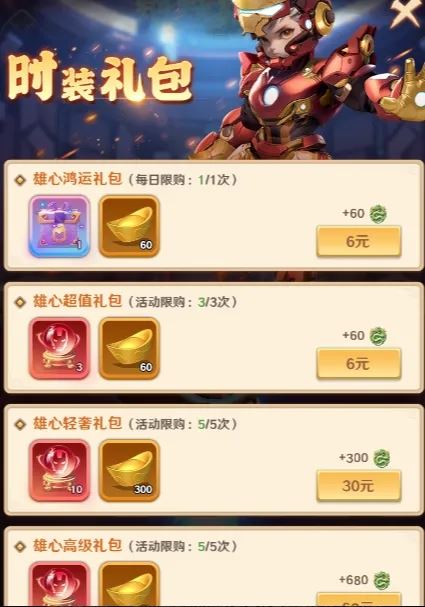 巨神军师钢铁雄心多少可以抽到