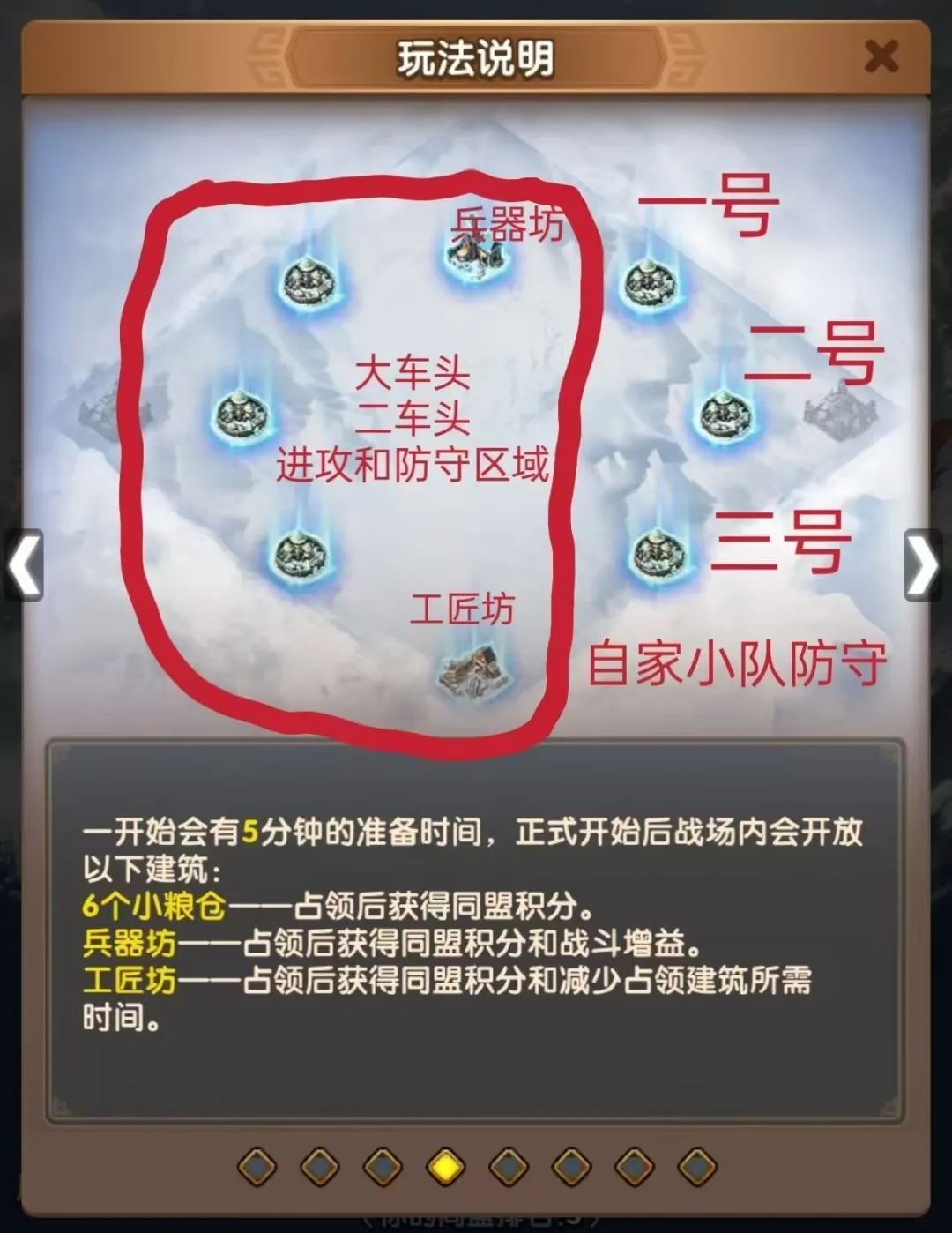 三国冰河时代官渡之战怎么打