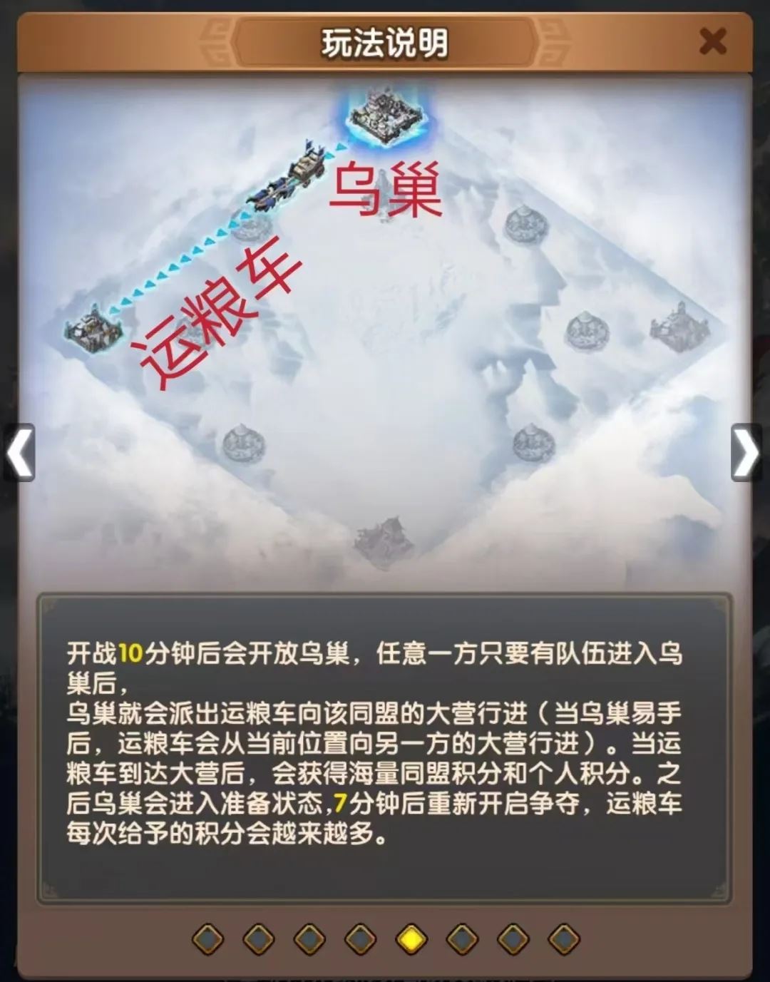 三国冰河时代官渡之战怎么打