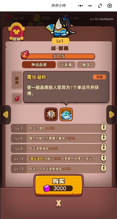 点点小将红将优先培养推荐-点点小将红将培养推荐攻略