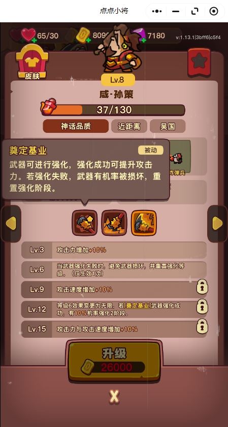 点点小将红将优先培养推荐-点点小将红将培养推荐攻略