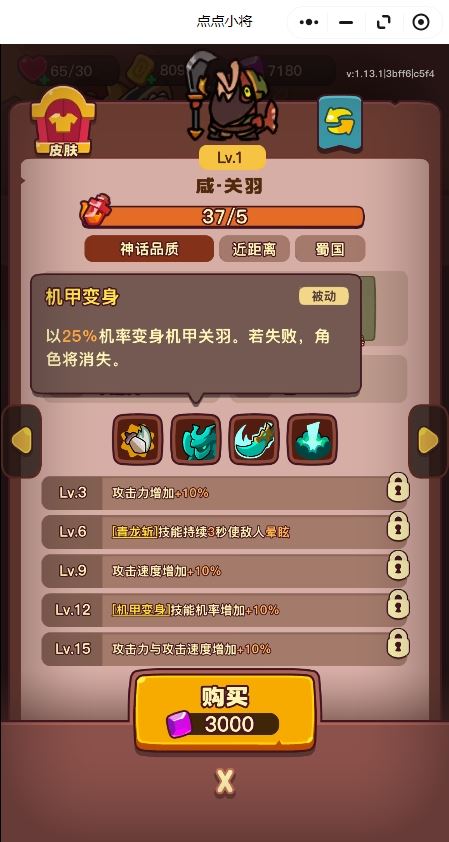点点小将红将优先培养推荐-点点小将红将培养推荐攻略