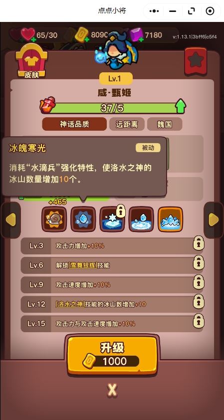 点点小将红将优先培养推荐-点点小将红将培养推荐攻略