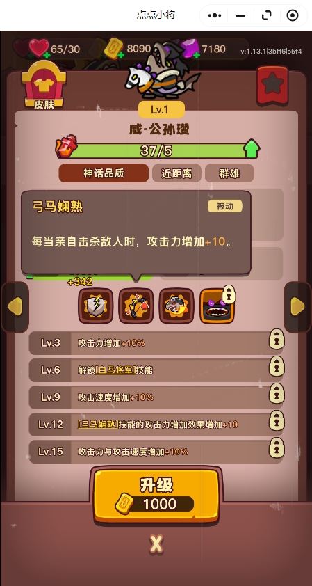点点小将红将优先培养推荐-点点小将红将培养推荐攻略