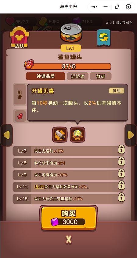 点点小将红将优先培养推荐-点点小将红将培养推荐攻略