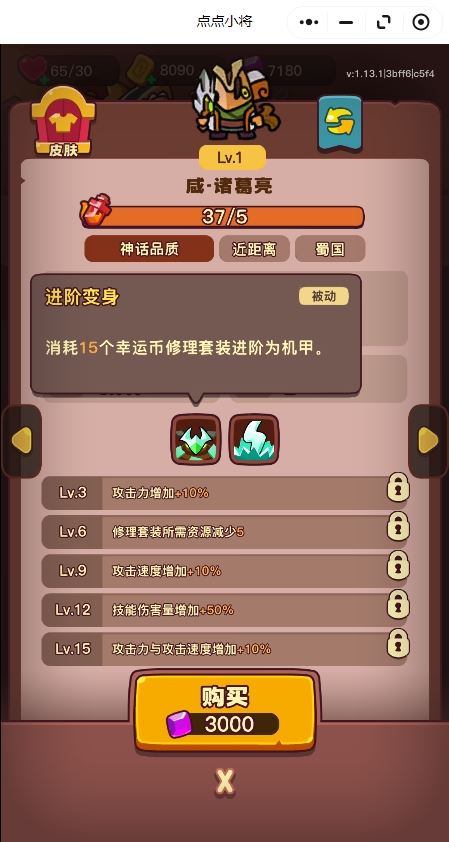 点点小将红将优先培养推荐-点点小将红将培养推荐攻略