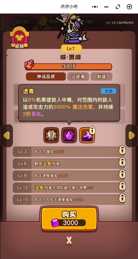 点点小将红将优先培养推荐-点点小将红将培养推荐攻略