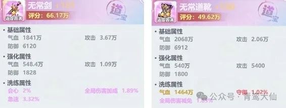 主宰世界全局伤害加成减免的堆叠方法-主宰世界全局伤害加成减免如何堆高