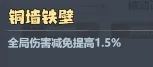主宰世界全局伤害加成减免的堆叠方法-主宰世界全局伤害加成减免如何堆高