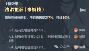 主宰世界全局伤害加成减免的堆叠方法-主宰世界全局伤害加成减免如何堆高