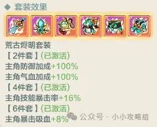 小小英雄仅盖聂如何组队-小小英雄仅盖聂怎样组队