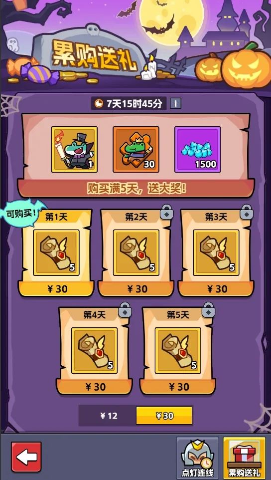 王者对决万圣节活动攻略大全